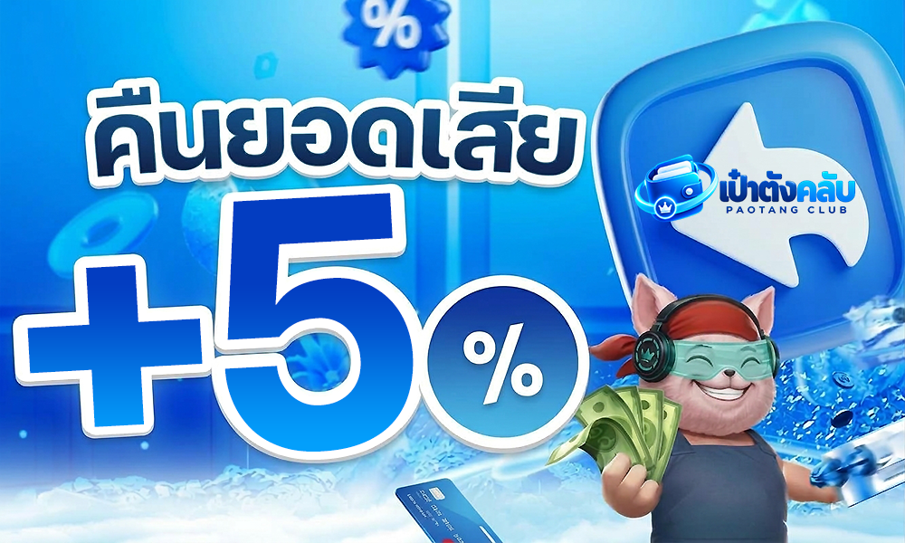 5%-ไฟล์1000600