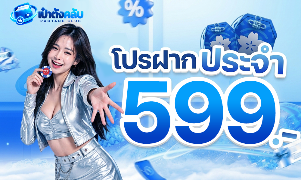 599-ไฟล์1000600